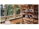 株式会社加賀妻工務店