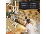 株式会社広和木材