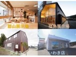 株式会社亀岡工務店