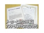 株式会社シャイン