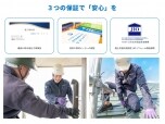 東海住研株式会社