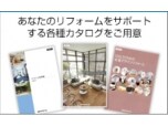 ミサワリフォーム中部株式会社