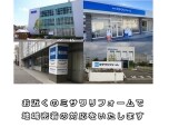 ミサワリフォーム中部株式会社