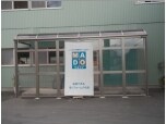 株式会社葵