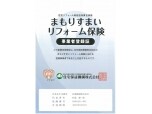 杉浦建設株式会社（ピュアフルホーム）