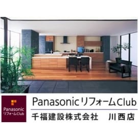 千福建設株式会社（Panasonic リフォームClub）