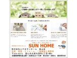株式会社とやまサンホーム