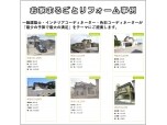 株式会社とやまサンホーム