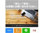 株式会社井尻ハウビング