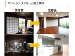 サイセンホーム株式会社