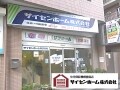 サイセンホーム株式会社