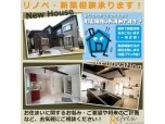 株式会社リフレックス