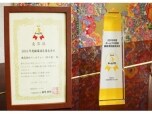 株式会社ウェルファー（彩工舎）