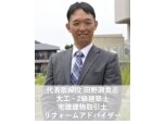 株式会社田野瀬建築空間社（たかしのリフォーム）