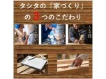 有限会社タシタあすなろ建設