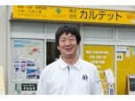株式会社カルテット
