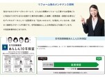 敷島住宅株式会社