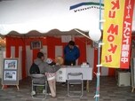 米木建設株式会社