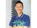 有限会社おゆみ野不動産（エステホーム）