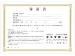 有限会社おゆみ野不動産（エステホーム）