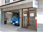 株式会社渡辺塗装