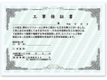株式会社エダ住宅（リ・ホームスタジオ）