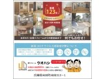 株式会社ウオハシ