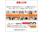 株式会社ウオハシ