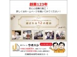 株式会社ウオハシ