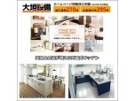 大垣設備株式会社