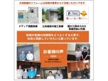 大垣設備株式会社