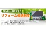 株式会社相模建創