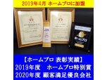 株式会社関西ホームライフ