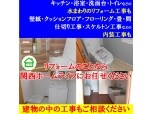 株式会社関西ホームライフ