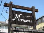 株式会社ミツボシ