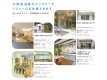 株式会社小田急ハウジング