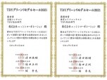 株式会社ニッシンコーポレーション