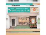 小川建設株式会社