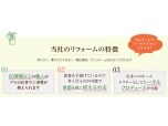 株式会社インハウス