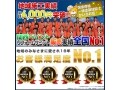 株式会社達美装
