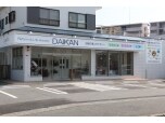 ダイカン株式会社