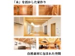 サイトウ建築株式会社