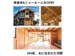 サイトウ建築株式会社