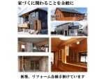 サイトウ建築株式会社