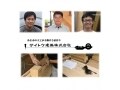 サイトウ建築株式会社