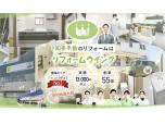 株式会社平松建工（ウインググループ）