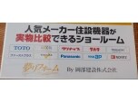 岡部建設株式会社