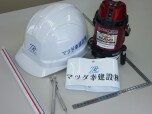 マツダ幸建設株式会社