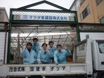 マツダ幸建設株式会社