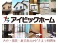 株式会社アイビック